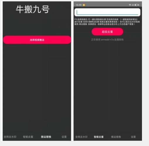 外面价值888的斗音KS最新搬运技术教程-极速轻创