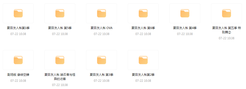 夏目友人帐 【1-6季+OVA+剧场版】-极速轻创