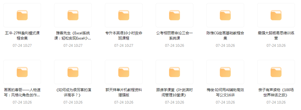 资源合集【20240724更新】-极速轻创