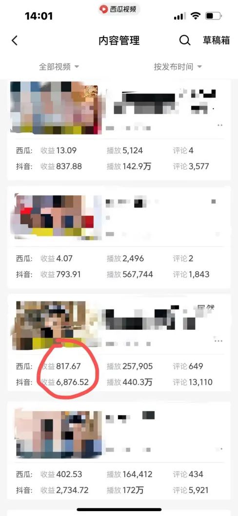 图片[2]-爆笑三国，条条爆款，5分钟1条原创视频，一条收益7000＋，一键分发多平…-极速轻创