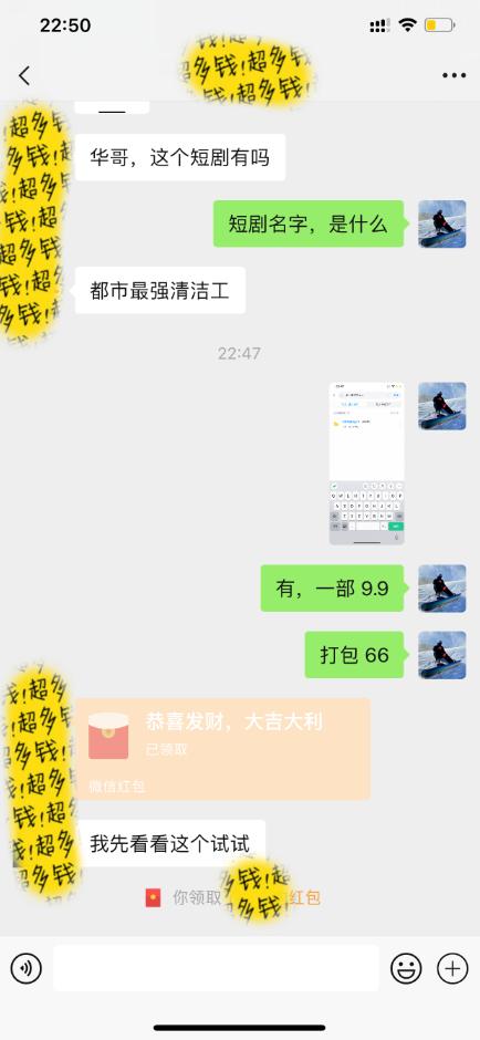 图片[2]-(9420期)最新短剧玩法，暴力变现日入1000+私域零成本操作，全程干货(附1400G短剧)-极速轻创
