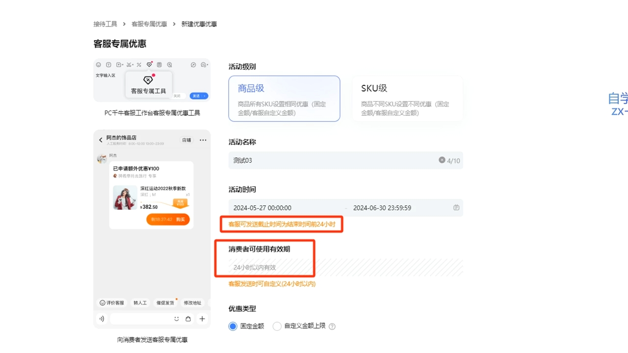 鲸玺·淘宝电商视频实操课-极速轻创