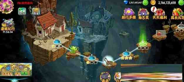 植物大战僵尸2新补丁-极速轻创