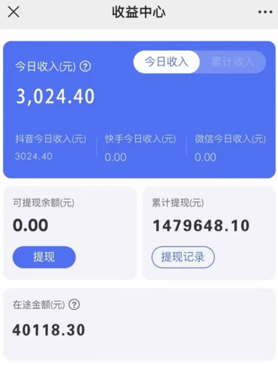 (8695期)抖音小雪花卖课，24小时无人直播，日入3000+，小白也能轻松操作-极速轻创