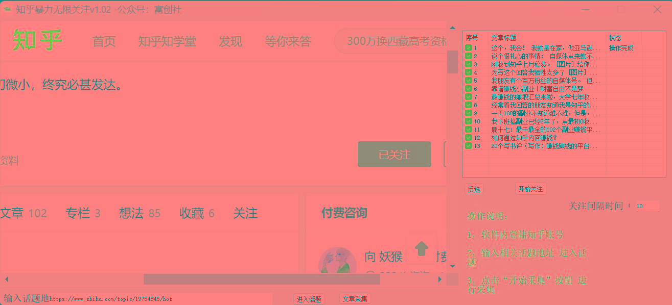 图片[2]-知乎暴力无限关注，小红书克隆Ai改写一发就上热门，附常用工具箱大大提升工作效率-极速轻创