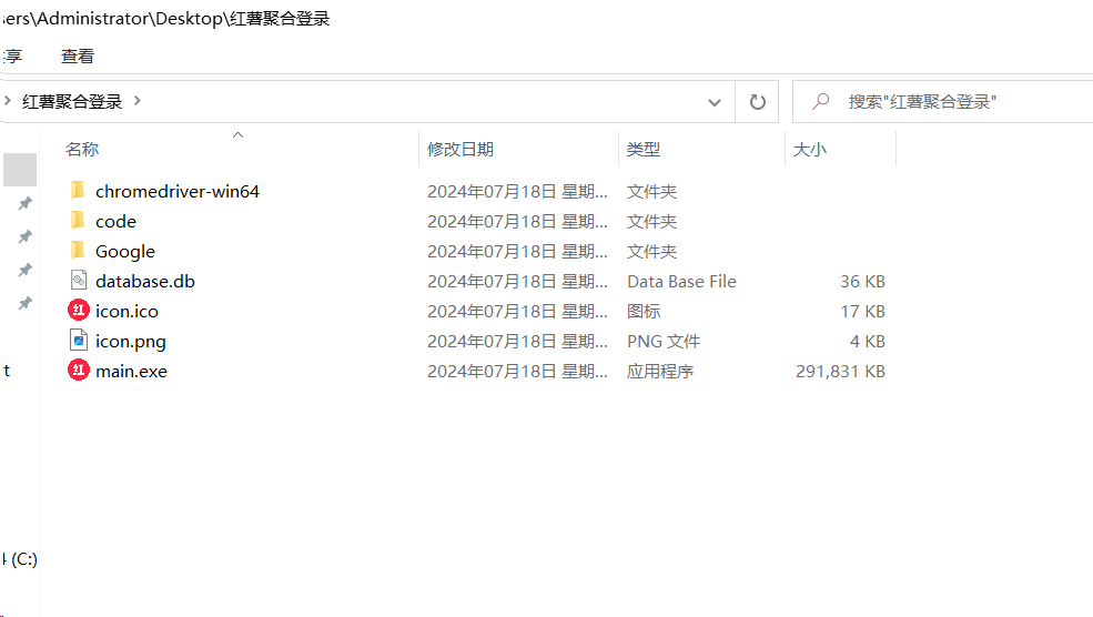 红薯聚合登录软件+源码 适合账号多的朋友 统一管理-极速轻创