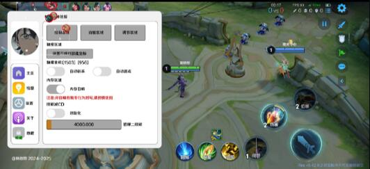 王者荣耀体验服最新绘制自瞄斩杀-极速轻创