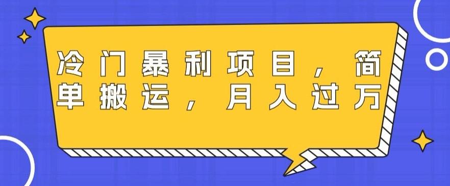 冷门暴利项目，母婴纪念品，简单搬运，月入过万-极速轻创