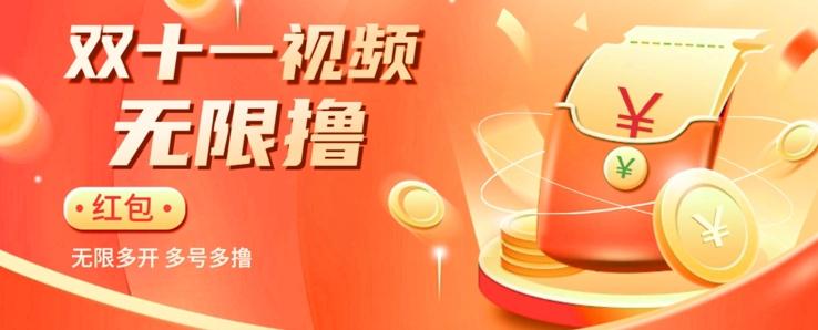 揭秘淘宝视频自动撸红包秘籍：多号多撸，无限多开，收入翻倍！-极速轻创