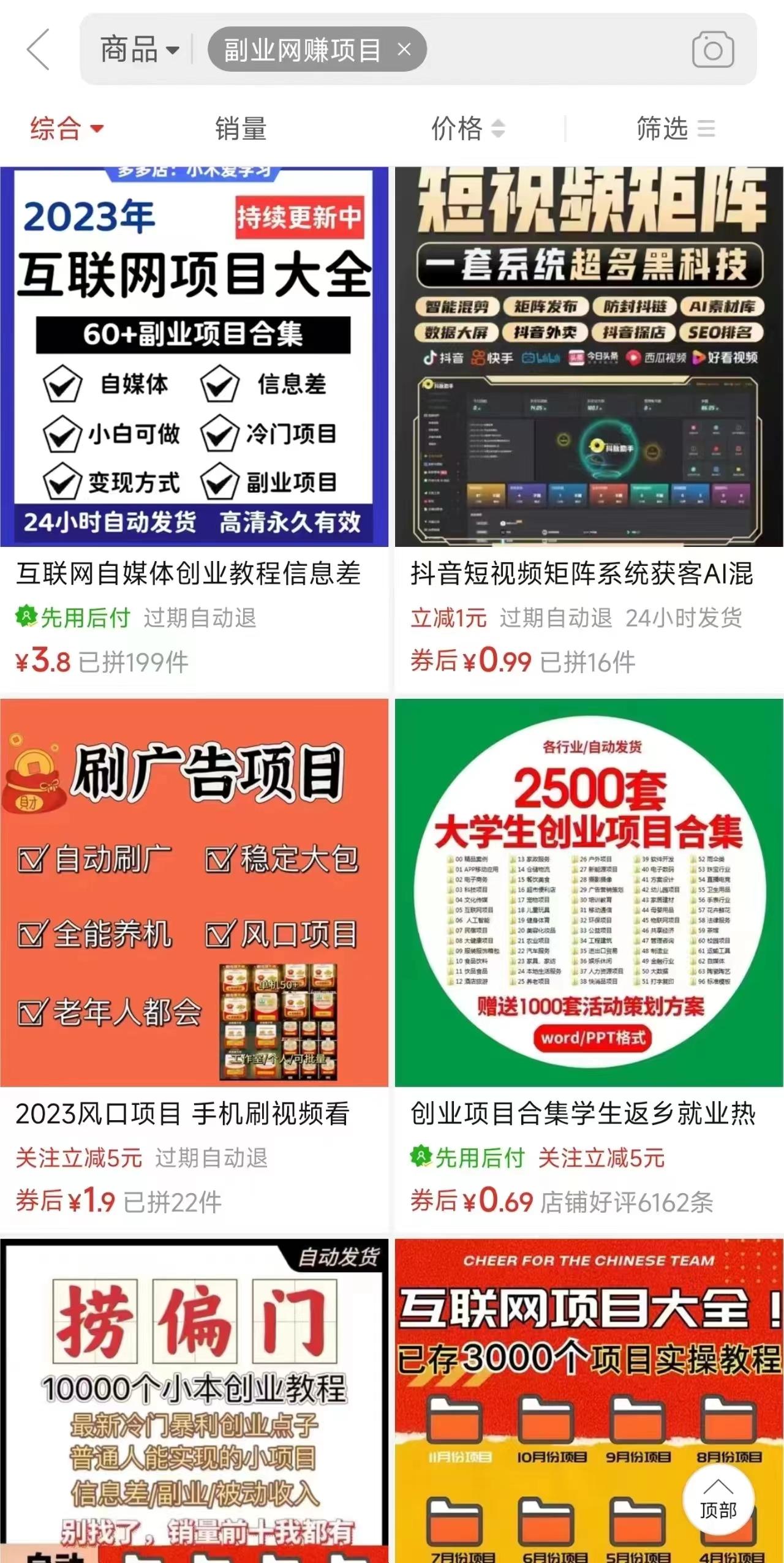 图片[2]-电商平台暴力引流,被动日引400+创业粉不发作品，不截流，不发私信-极速轻创