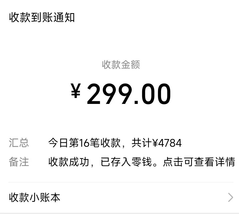 (8711期)爆火飞跃十三号房半无人直播，一场直播上千人，日入过万！(附软件)-极速轻创