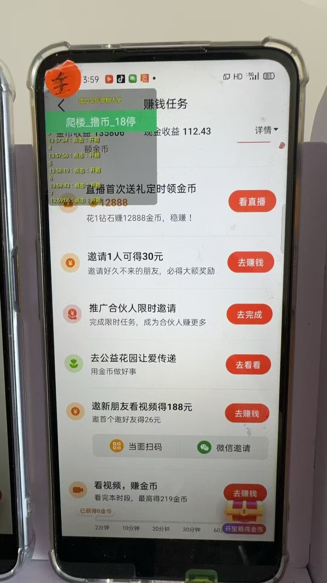 图片[2]-最新抖音全自动0撸掘金，无需实名，无需手机卡，小白矩阵操作日入2000+-极速轻创