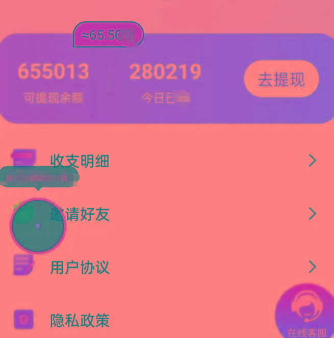 新平台薅羊毛小项目，5毛钱一个广告，提现无门槛！一天140+-极速轻创