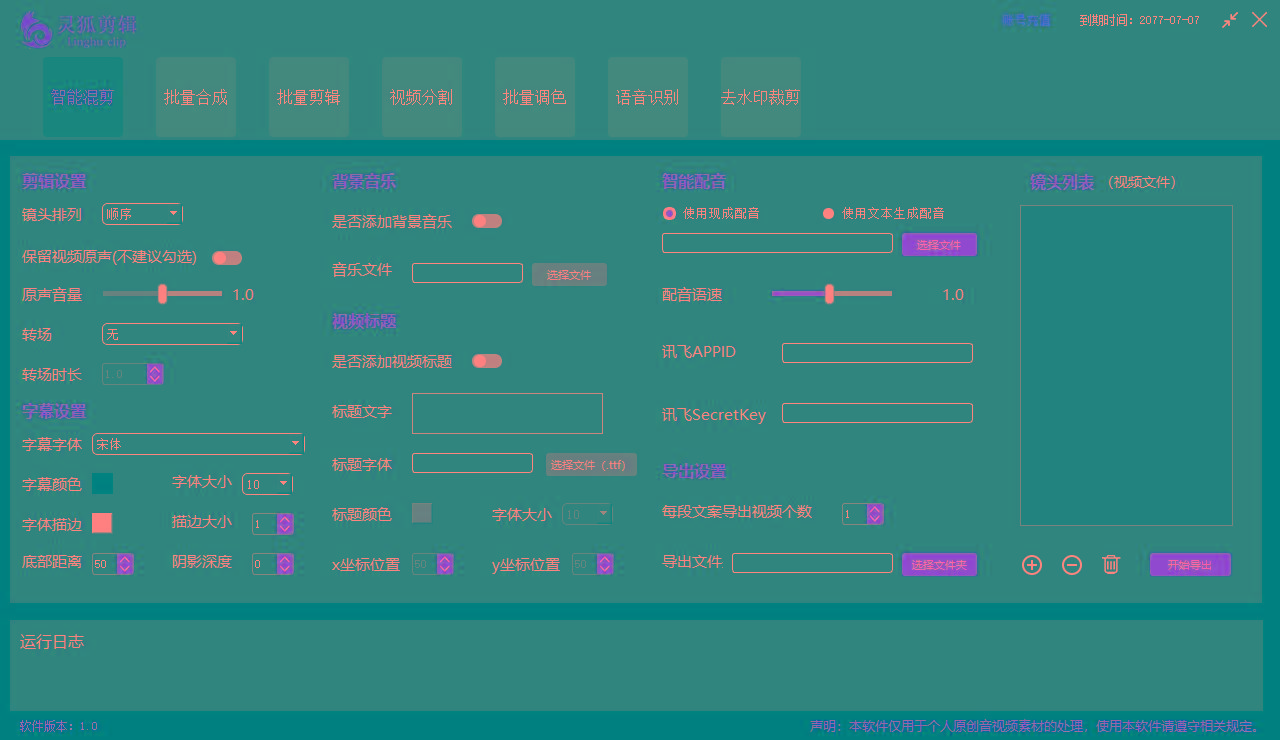 (8559期)灵狐视频AI剪辑+去水印裁剪+视频分割+批量合成+智能混剪【永久脚本+详…-极速轻创