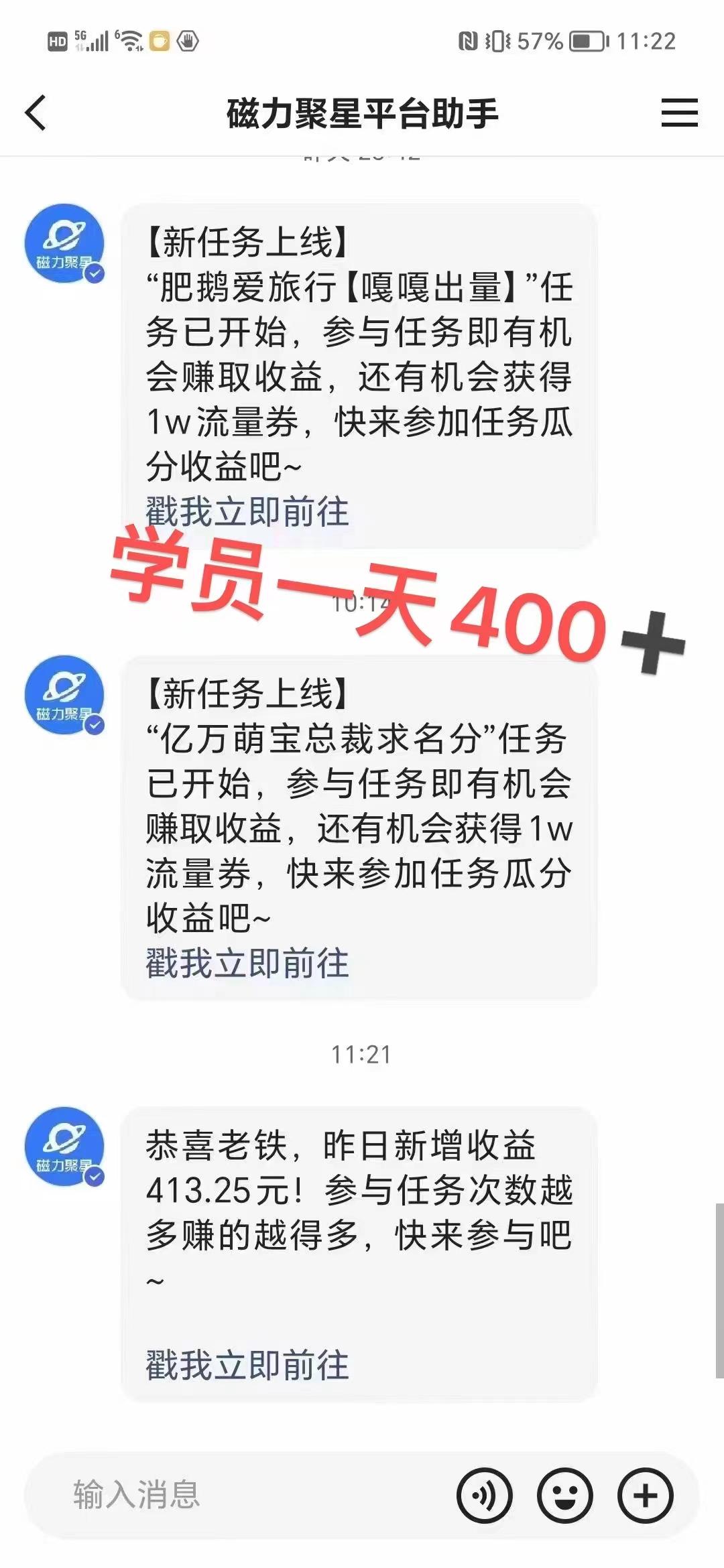 过年都可以干的项目，快手掘金，一个月收益5000+，简单暴利-极速轻创