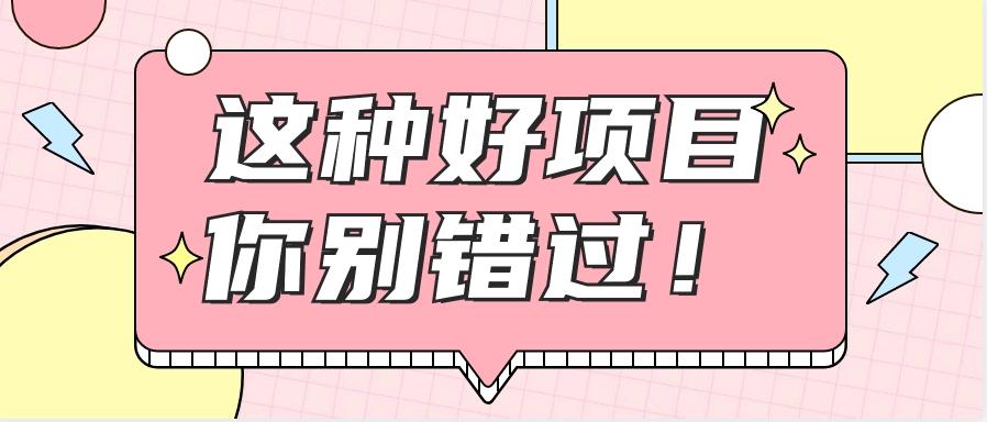 爱奇艺会员0成本开通，一天轻松赚300~500元，不信来看！【附渠道】-极速轻创