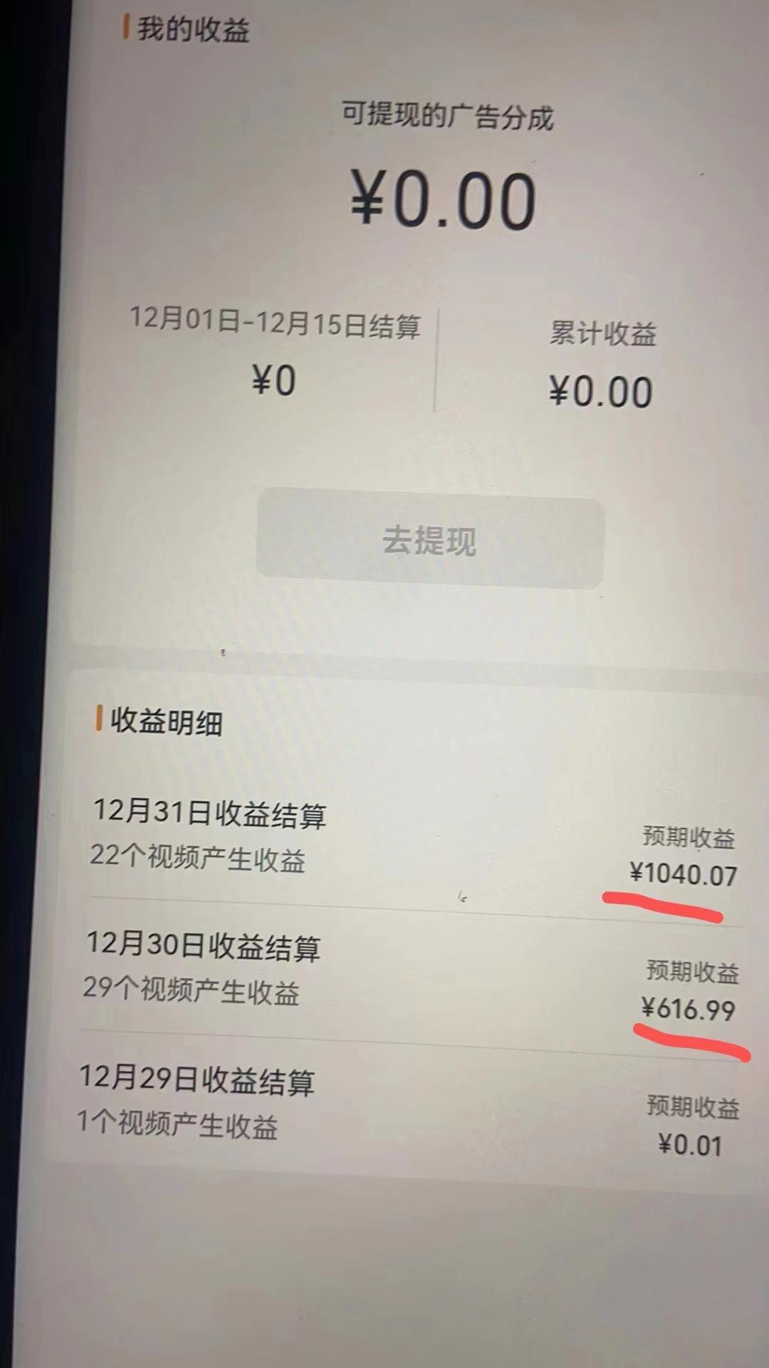 2024最新视频号创作者分成暴利玩法-情感赛道，10秒视频赚了1500+-极速轻创