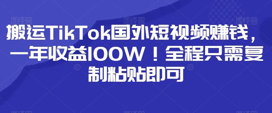 小红书卖小学辅导资料，条条爆款笔记，0门槛日入500-极速轻创