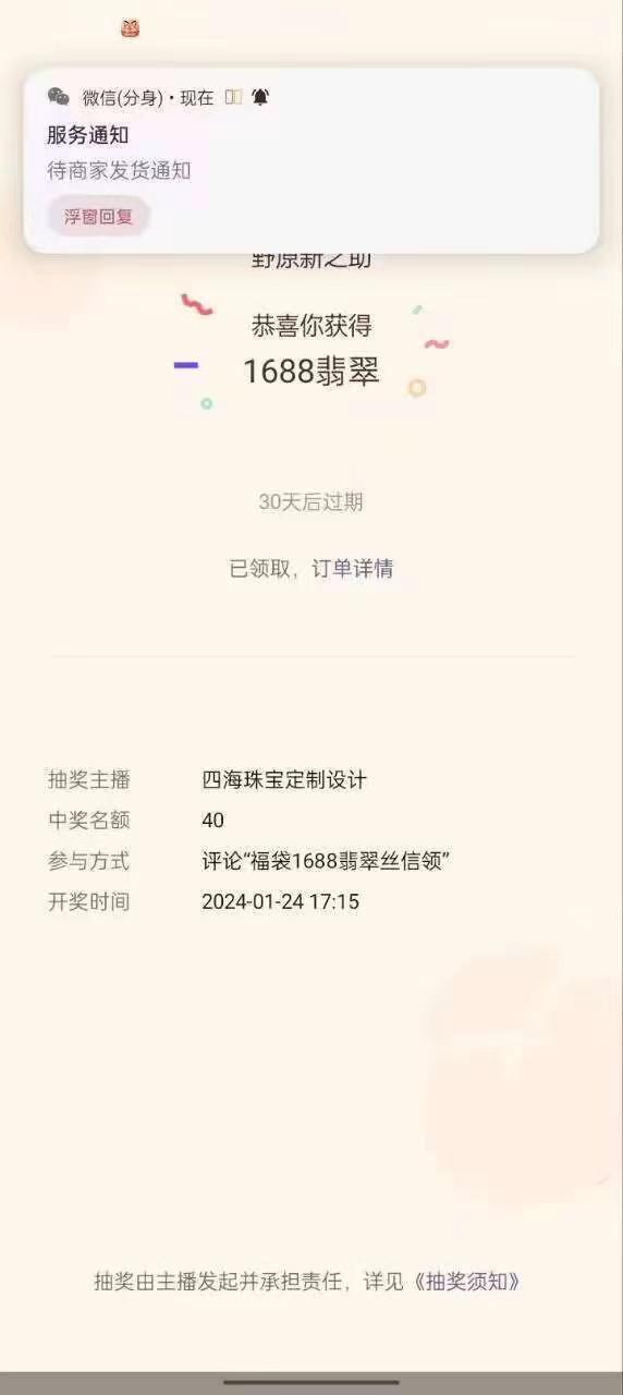 最新视频号直播挂机抢福袋项目，简单无脑，批量产出实物，轻松日入500＋-极速轻创