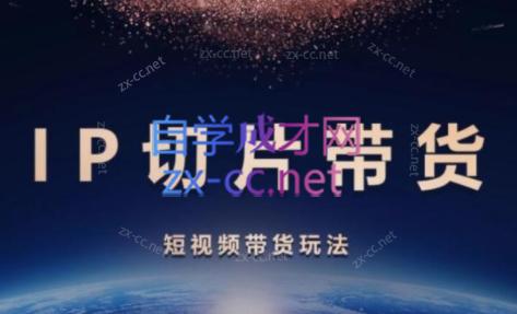 吉同学·IP剪辑师内部课程(更新9月)-极速轻创