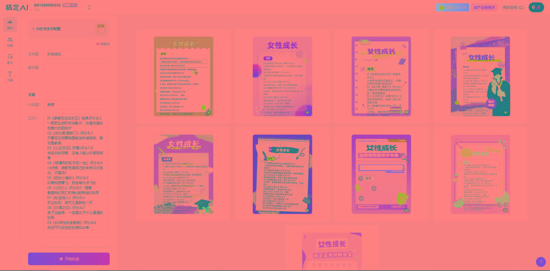 图片[2]-小红书最新创业粉引流，黑科技引爆全网流量裂变，简单操作长期吸粉-极速轻创