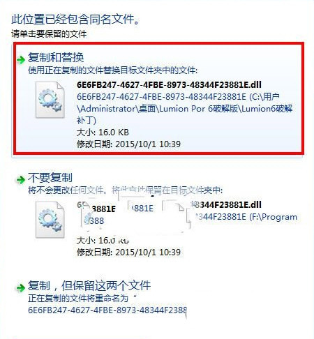 Lumion7.0破解补丁 32位/64位-极速轻创