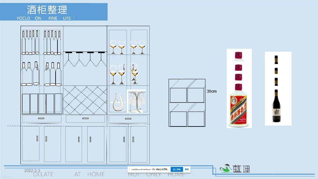 整理家·职业整理师培训(新版)-极速轻创