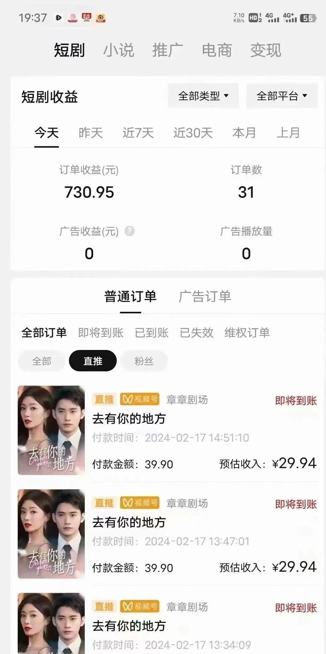图片[1]-(9375期)短剧2.0最新升级玩法，小白也能快速入门，无脑搬运日入200+-极速轻创