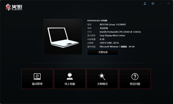 火影精灵 v3.0.0 官方免费版-极速轻创