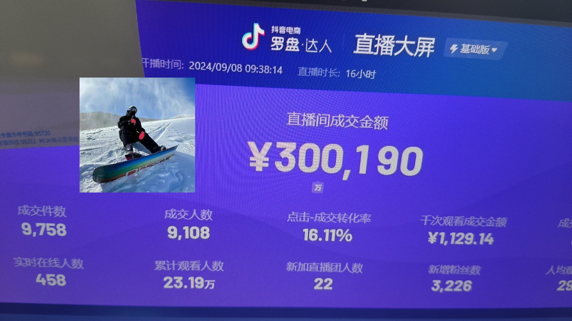 抖音无人直播带货挂机，小白的梦想之路 全天24小时收益不间断真正管道收益-极速轻创