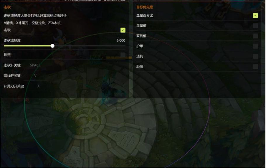 LOL星夜走砍14.14-极速轻创