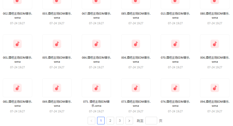 精选夜店酒吧嗨曲榜【100首】【MP3】-极速轻创
