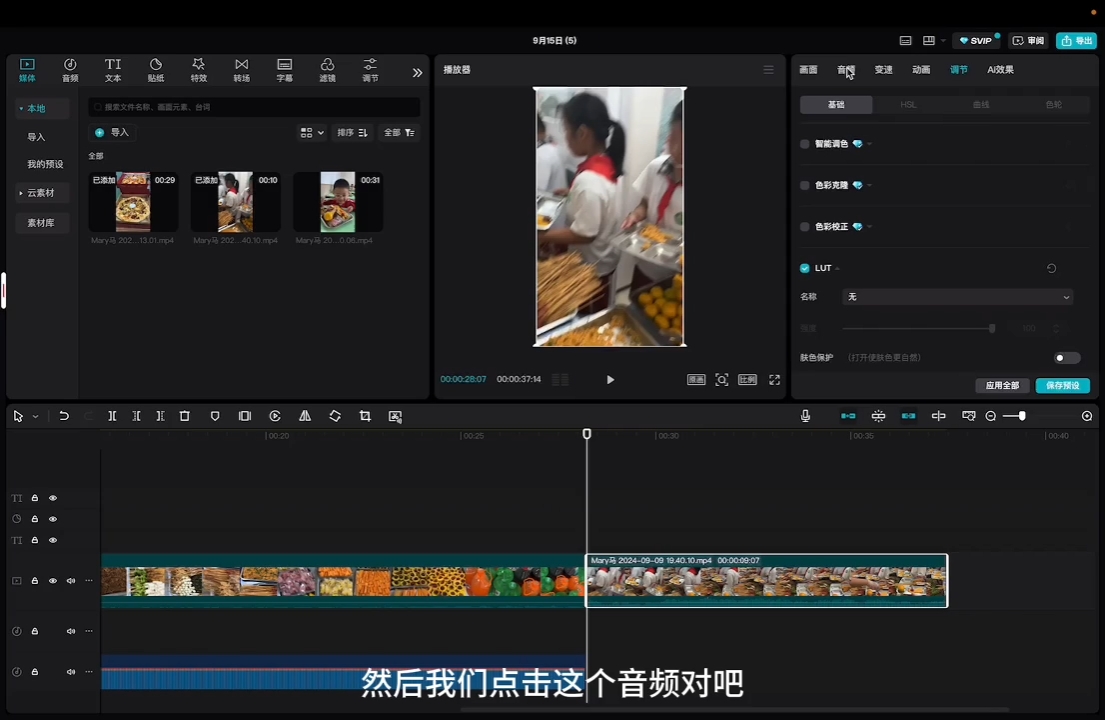 马丽老师·2024托管校长自媒体运营课-极速轻创