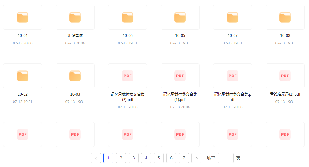 【精英必修教程课程】知识付费课程 提升你的专业素养成为领域专家-极速轻创